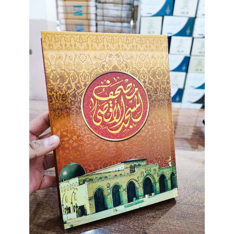Mushaf Al Qur'an Masjidil Aqsha / Mushaf Al Quran Masjid Al Aqsho Palestina
