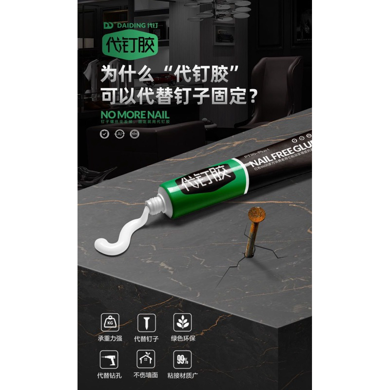 Lem Pengganti Paku / Lem Tembok Tanpa Bor & Tanpa Paku / Adhesive Glue Nomore Nail