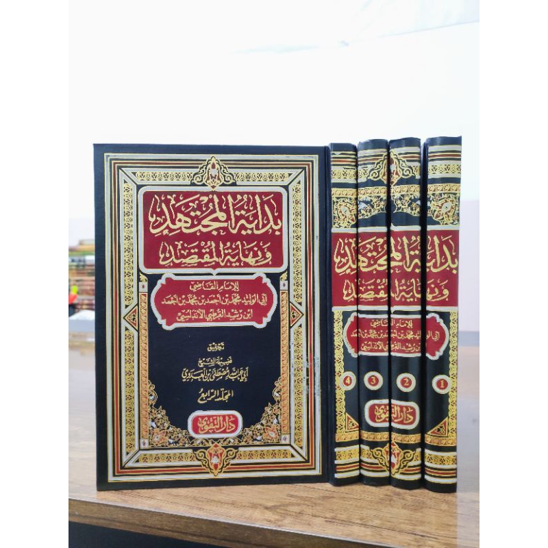 Bidayatul Mujtahid Dar Taqwa 4 Jilid / Bidayatul Mujtahid Wanihayatul Muqtasid 4 Jilid /  بداية المج