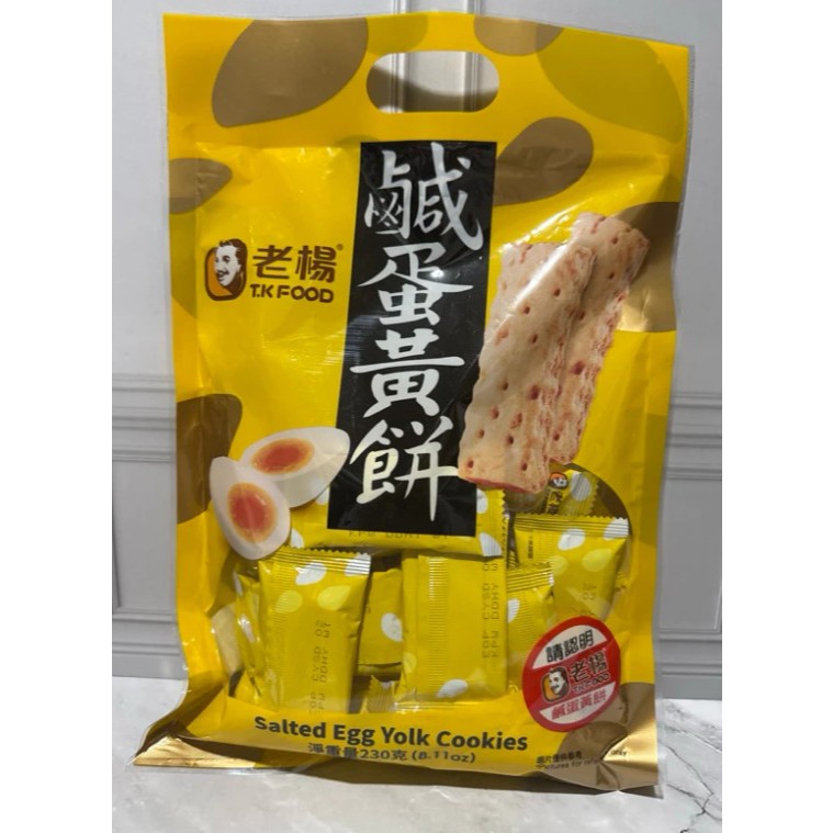 

READY STOCK SIAP KIRIM Salted egg yolk cookies 230gr from taiwan
