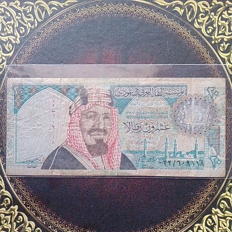 Uang Saudi Arabia 20 riyal vf