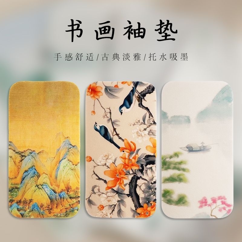 

kain alas Motif SHM- 书画 袖垫毛毡