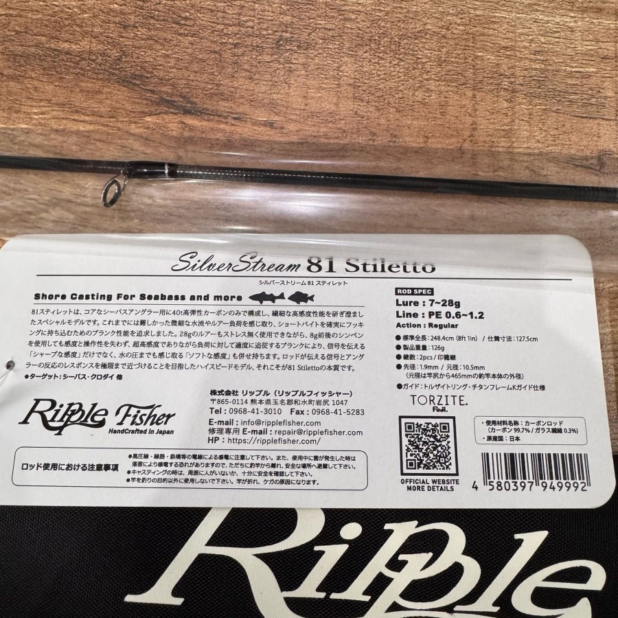 ROD RIPPLE FISHER SILVER STREAM 81 STILETTO, SS81