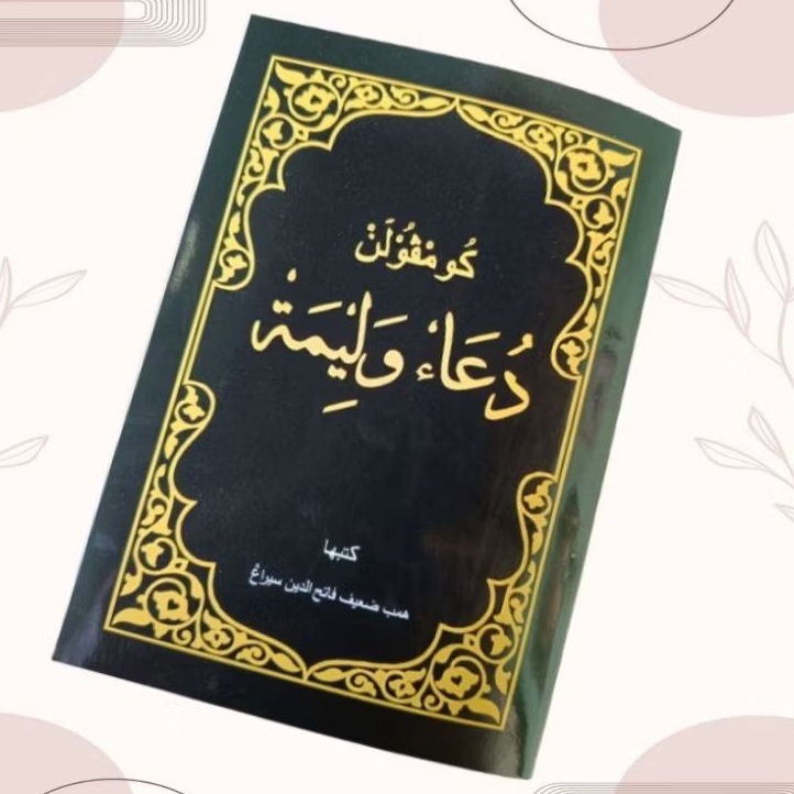 kumpulan doa doa semua acara walimah/doa komplit/kumpulan doa doa