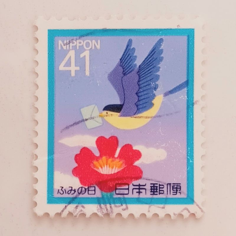 

(AD) Perangko Jepang 1992 Letter Writing Day 1992 - Bird Delivering Letter to Flower 41 yen Used