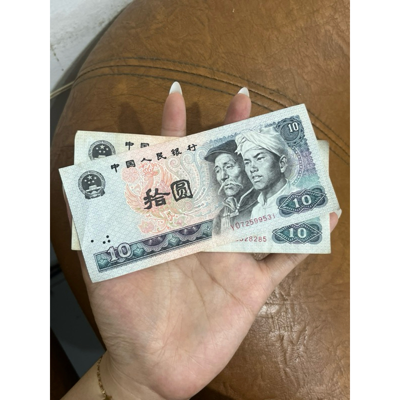 Jual Uang China 10 YUAN
