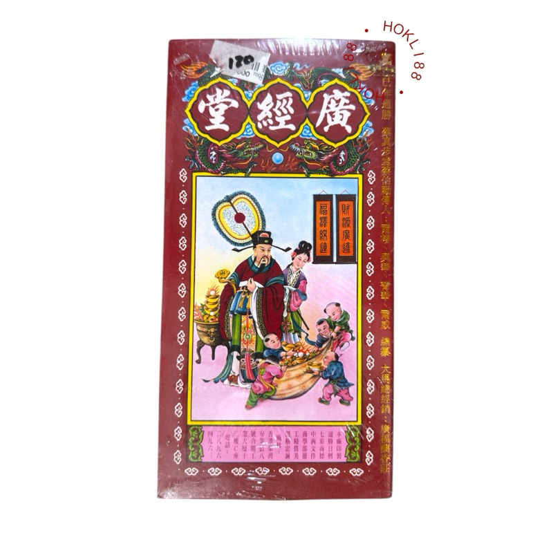 

Thong cu - Buku ramalan cina