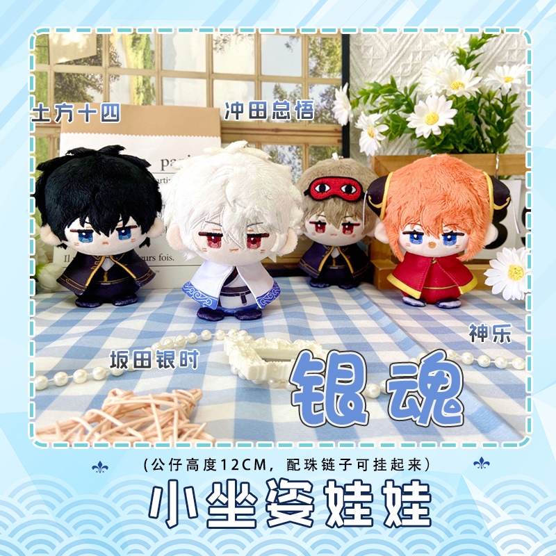 [PRE-ORDER] Dumpling Doll - Gintama Doll - Plush Keychain Gintama - Boneka Gintama Doll