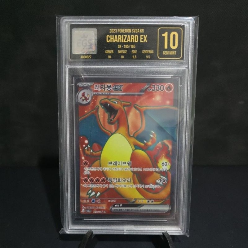 charizard ex sr 151 korea original egs 10 gem mint not psa