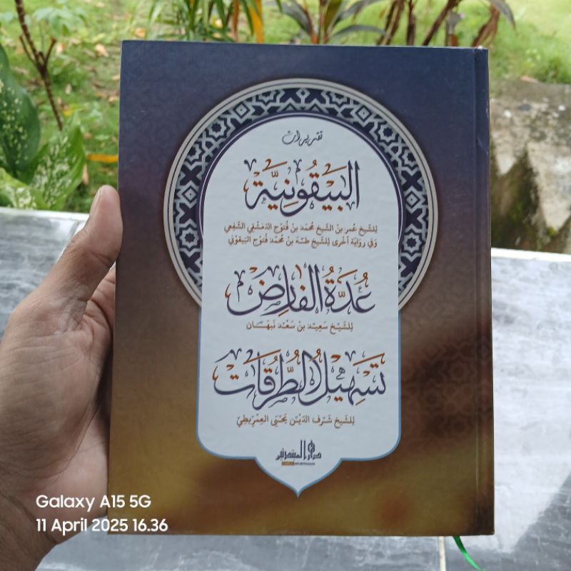 Taqrirot Baiquniyah, Uddatul Farid, Tashilut Turuqot Lirboyo