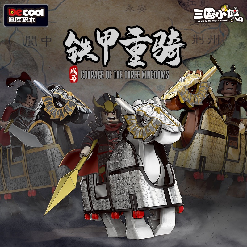 DECOOL BRICK BLOCK HORSE WARHORSE WAR HORSE MEDIEVAL KUDA  THREE KINGDOM 20688