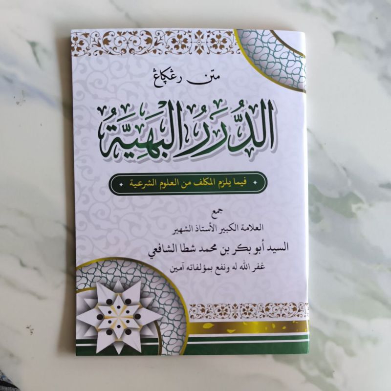 Durorul Bahiyah / Ad durorul Bahiyah Renggang