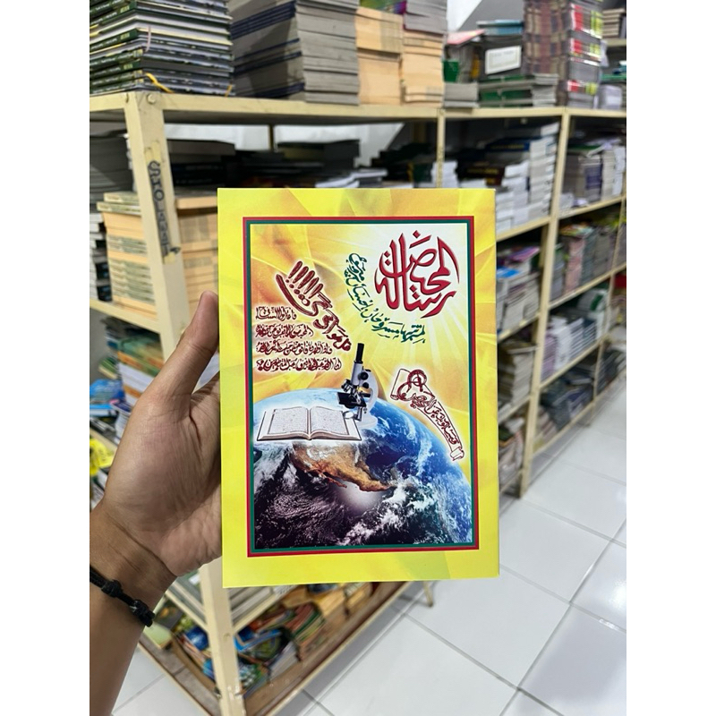 SN| KITAB RISALATUL MAHID KUNING| kitab risalatul mahid