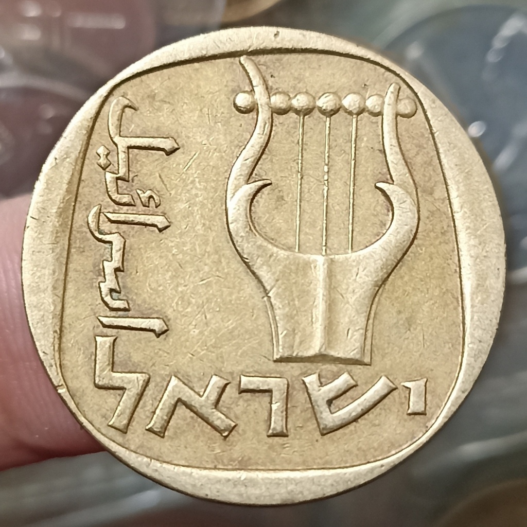 Koin Kuno Asing Israel 25 Agorot Tahun Edar 1960-1979