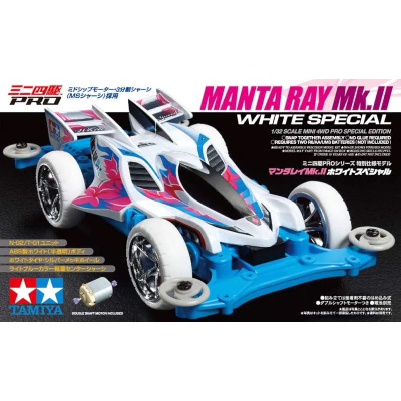 TAMIYA 95462 MANTARAY MK II WHITE SPECIAL
