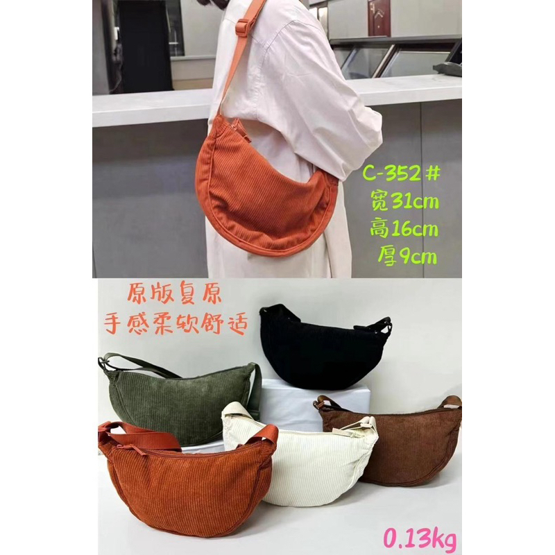 TAS SLEMPANG IMPORT / MOON BAG kodorai dan nilon