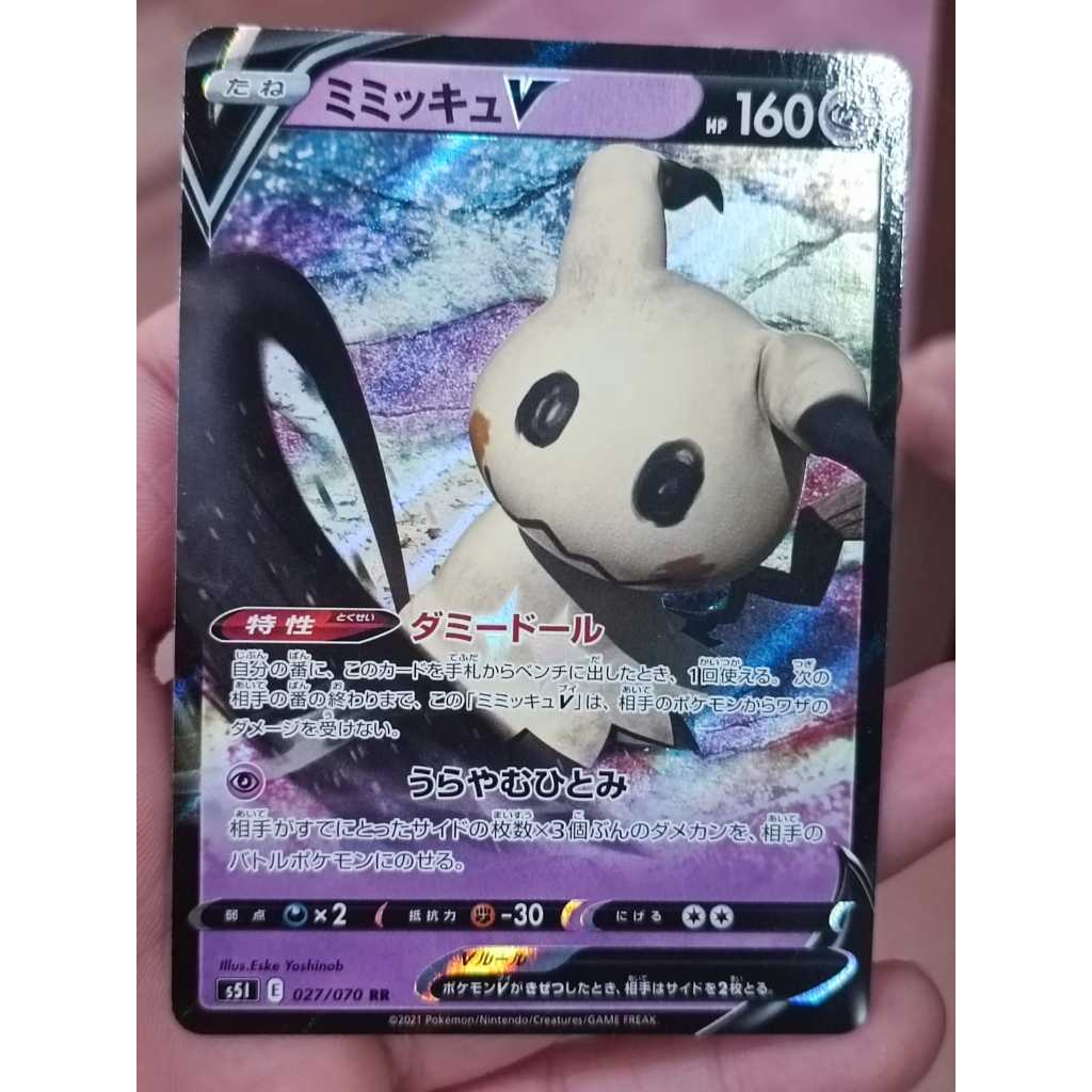 Mimikyu V S5I E RR 027 / 070 Pokemon TCG Japan Jepang Card Kartu