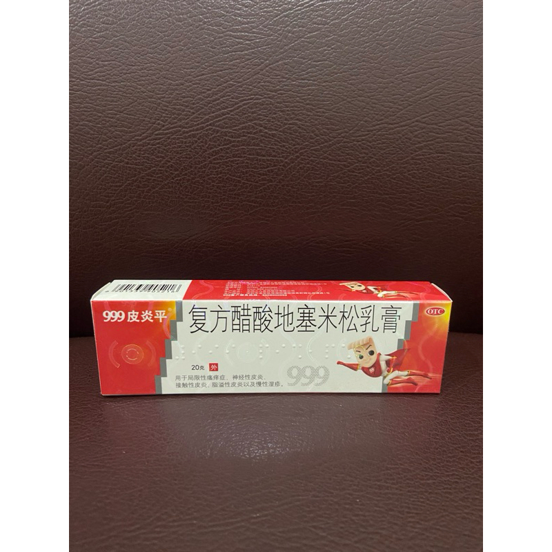 Salep 999 pi yan ping original