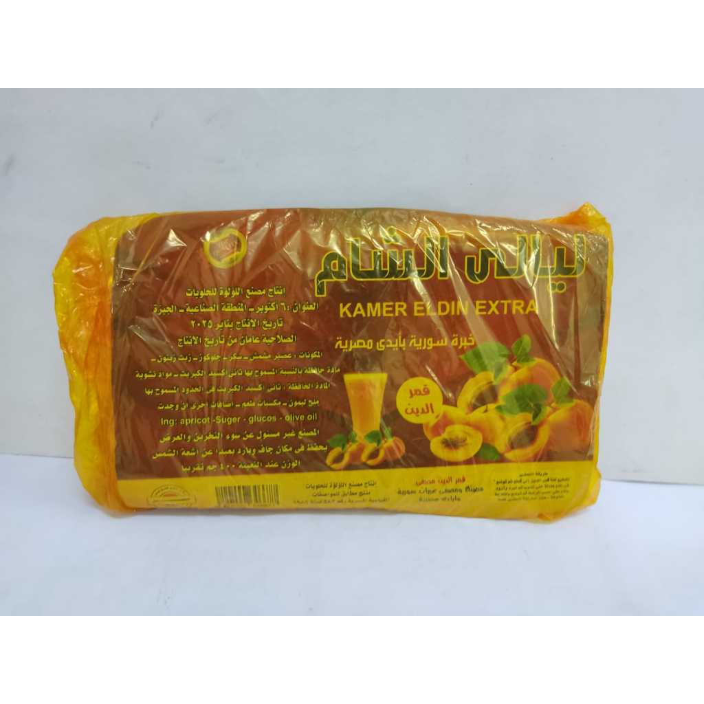 

LALALI ALSHAM DRIED APRICOT PASTE 400G