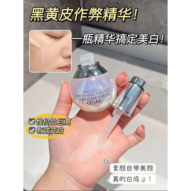 PO 14 DAYS OSM PEARL LUCENT WHITENING ESSENCE 35ML