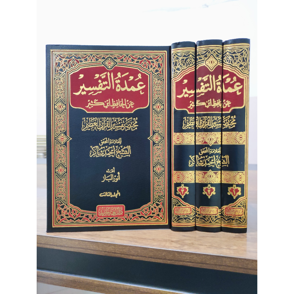 UMDATUT TAFSIR 3 JILID CETAKAN DAR GHOD JADID