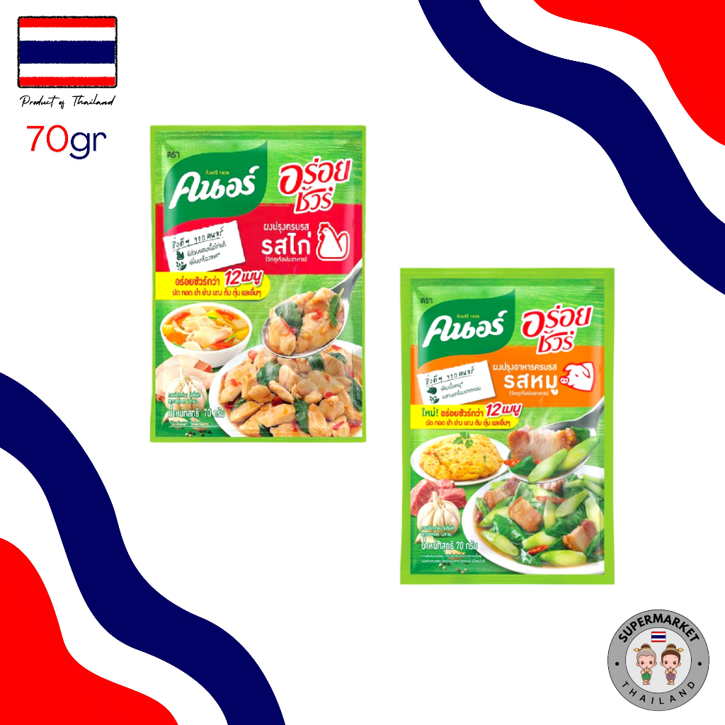 

Knorr Aroy Sure Seasoning Powder 70gr - Non Halal 9 ( Original Product Of Thailand - Bangkok )