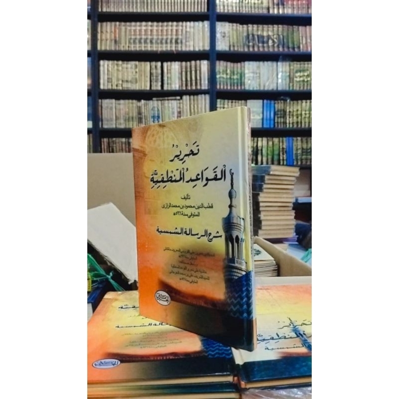 kitab risalah syamsiah
