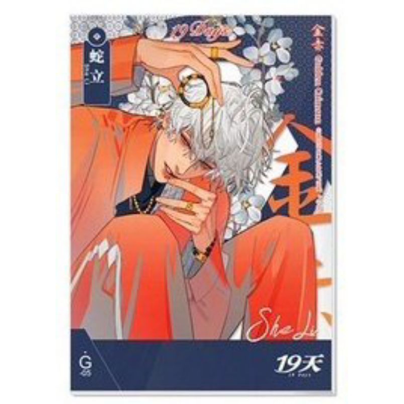 She Li 19Days 19 Days Polaroid Acrylic Official Merchandise