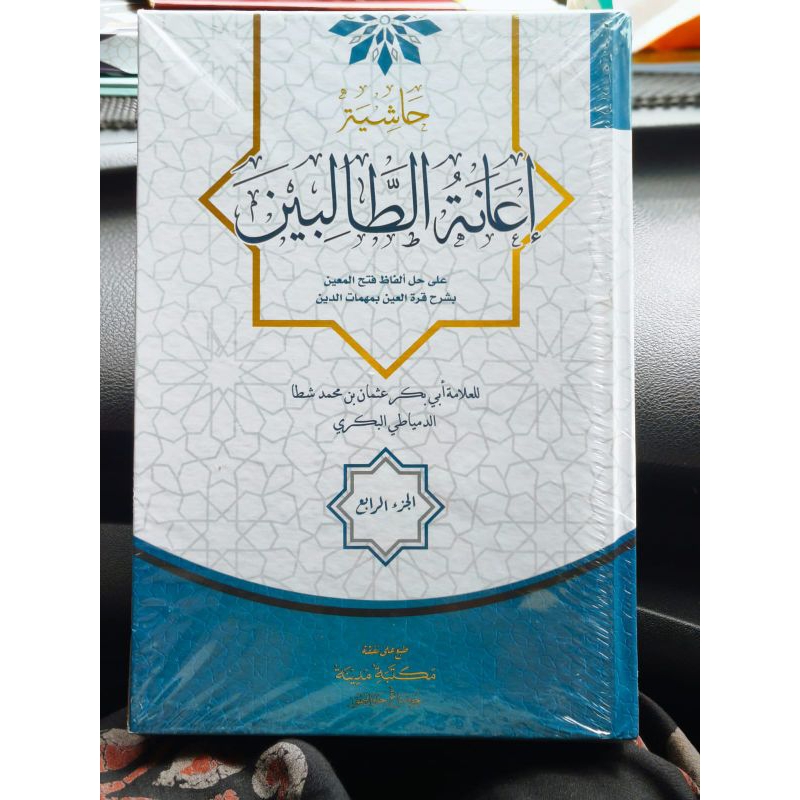 I'ANAH THOLIBIN ( ORIGINAL)