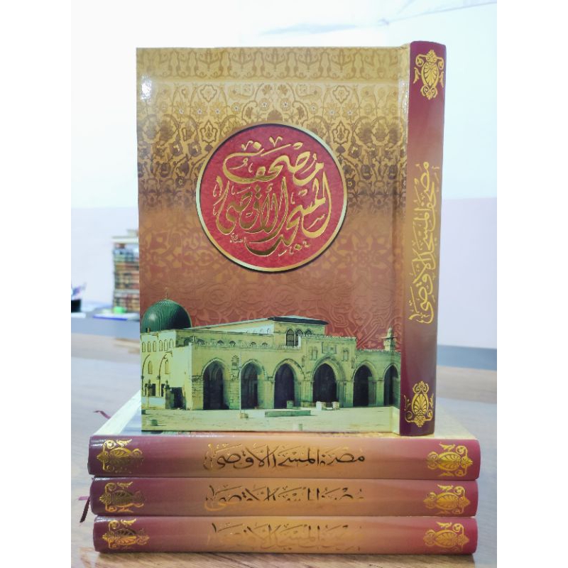 MUSHAF MASJIDIL AQSHA