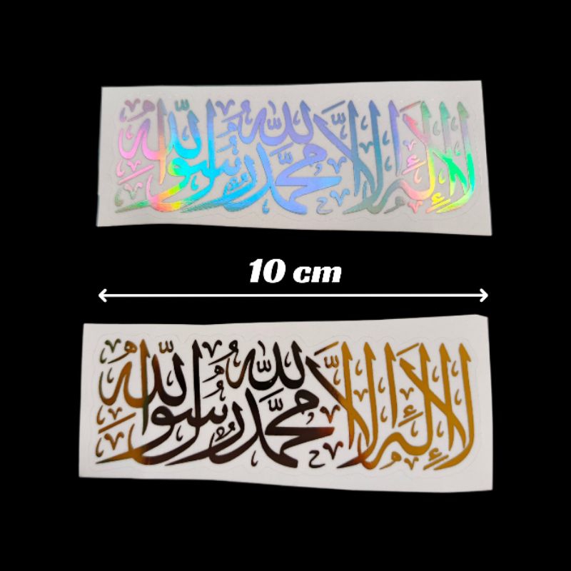 

Sticker kaligrafi lailahaillallah, sticker leptop, handphone, sticker cermin, sticker motor, hologram dan gold