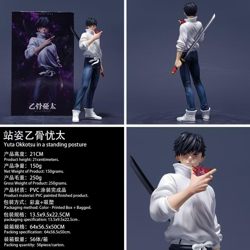 action figure jujutsu kaisen okkotsu yuta