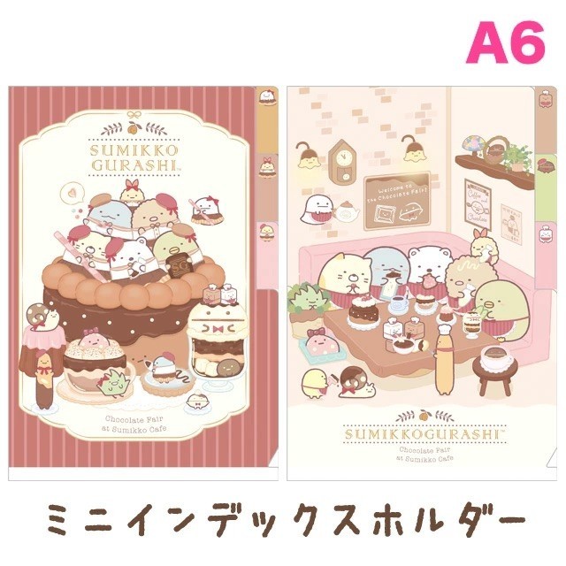 

Mini Index File A6 3P San-X Sumikko Gurashi Chocolate Fair File Holder Map Kertas Limited Edition