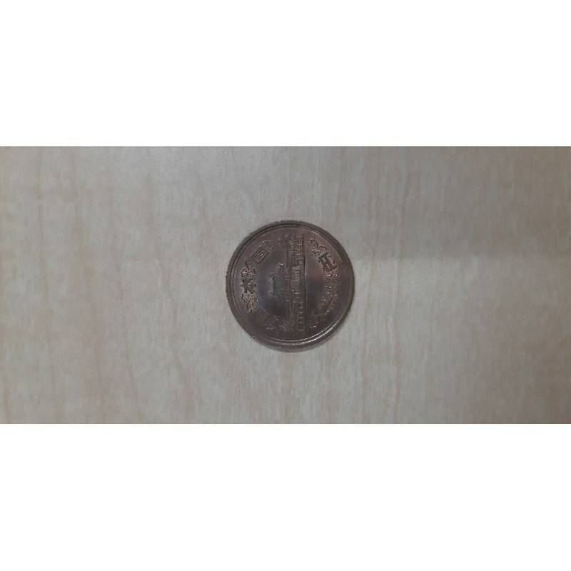UANG KOIN KUNO 10 YEN JEPANG