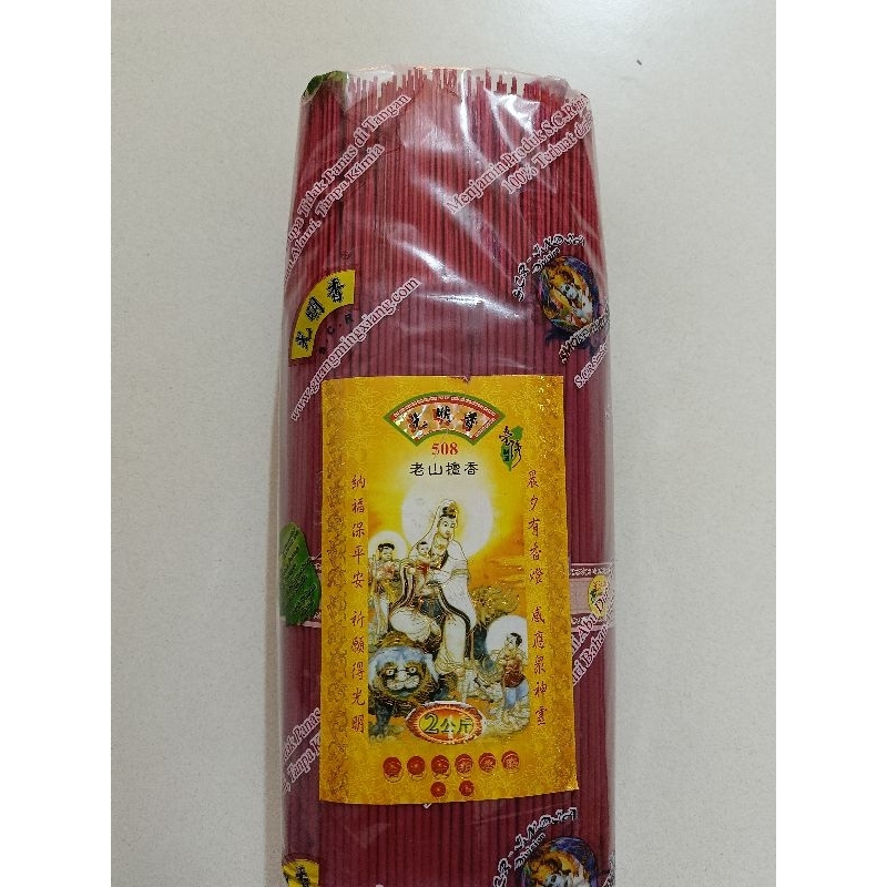 Hio / Dupa Sembayang (2 Kg)