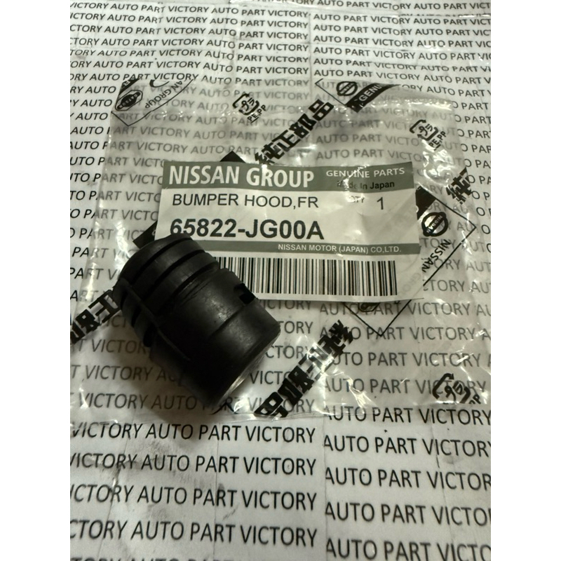 KARET KAP MESIN STOPPER NISSAN XTRAIL T31 XTRAIL T32