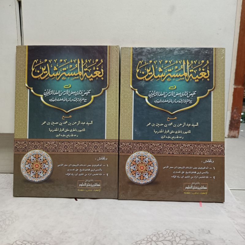 bughyatul mustarsyidin makna pesantren petuk bughyah bugyah