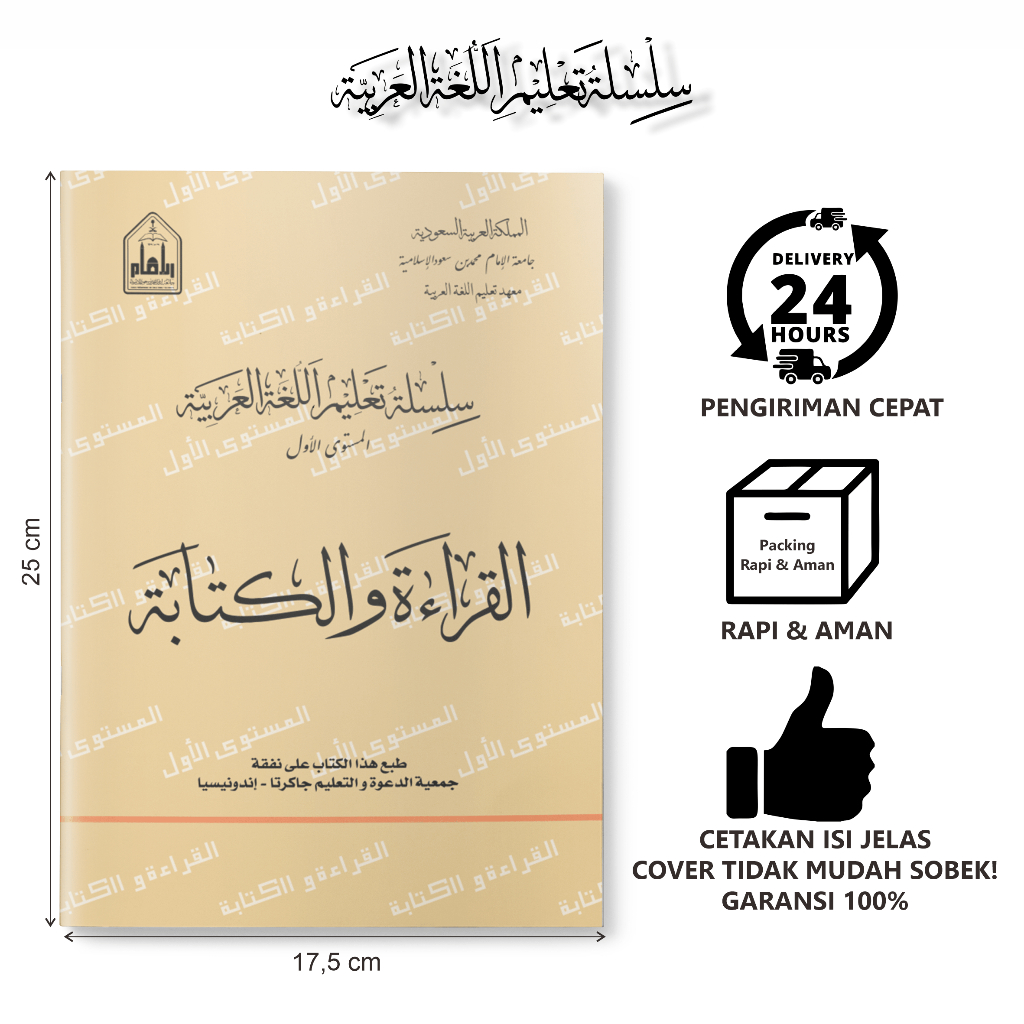 Kitab Silsilah Lipia Mustawa 1 سلسلة تعليم اللغة العربية المستوى الأول Qiro'ah wal Kitabah