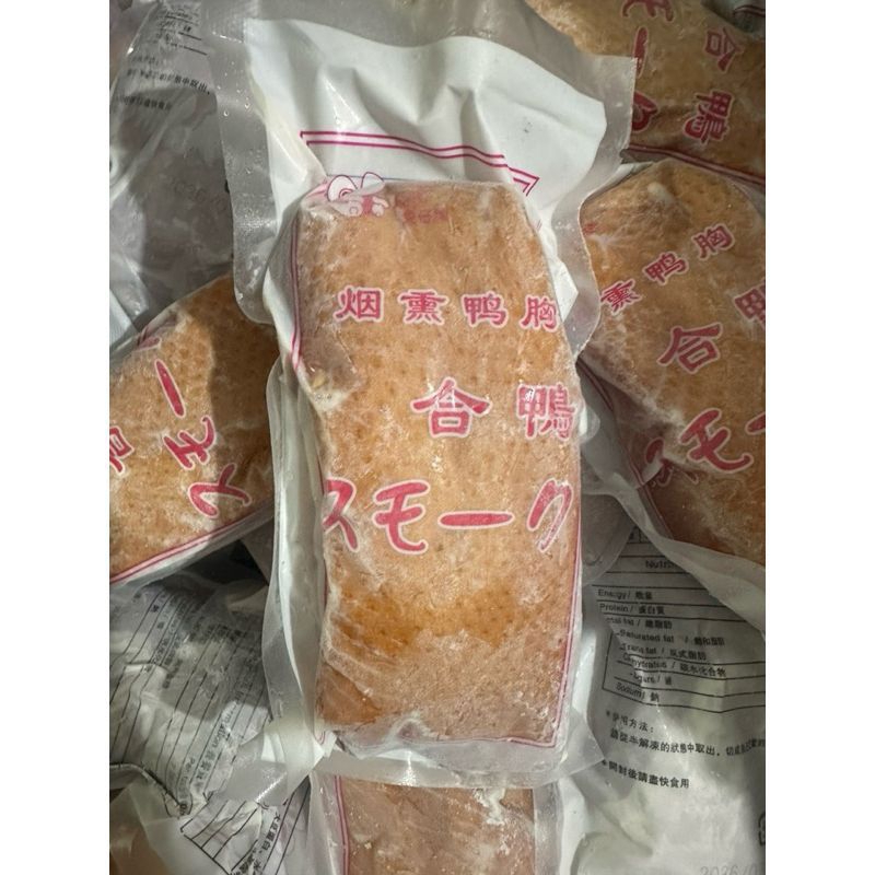 

Smoked Duck Bebek Asap