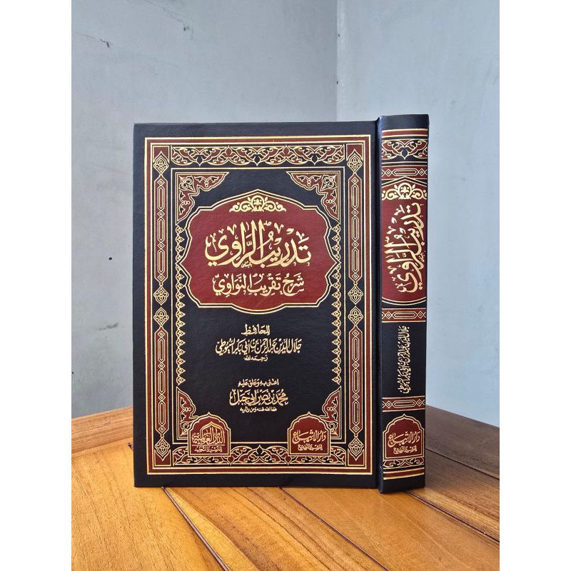 KITAB TADRIBUR ROWI SYARH TAQRIB NAWAWI