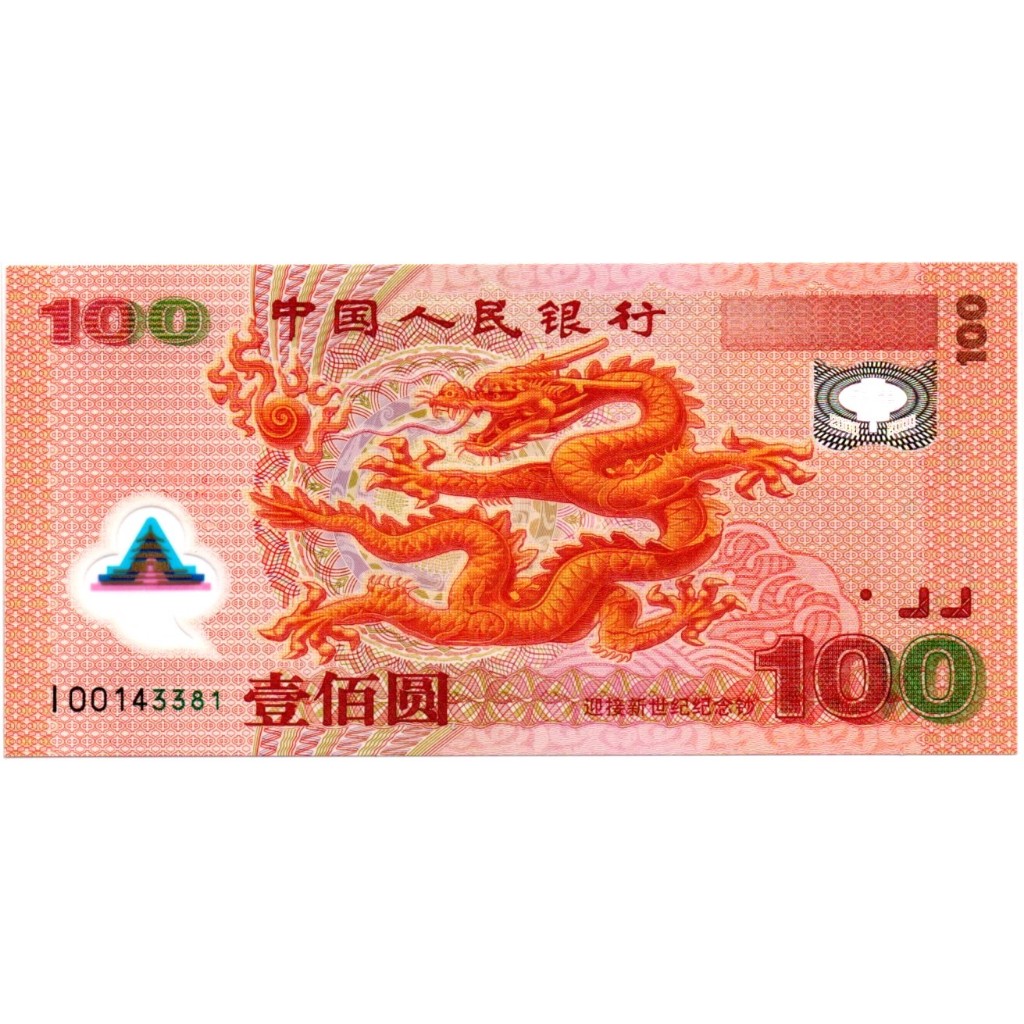 Uang Kuno China 100 Yuan 2000 Replacement Commemorative (UNC)