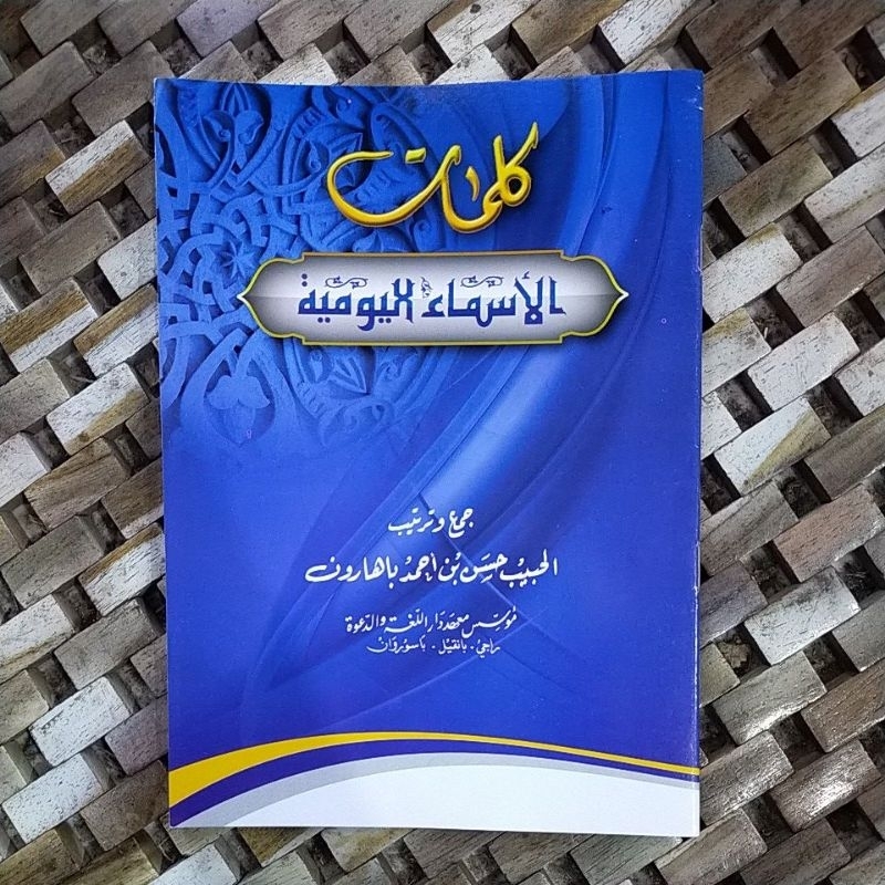 kalimat al asma al yaumiyah / kalimatul asmaul yaumiyah / kalimatul asma habib hasan baharun