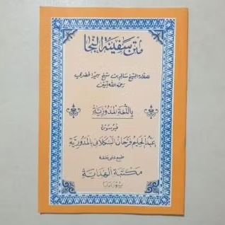 Safinatun Najah, Safinah, Terjemah Matan Safinatun Najah Makna Madura