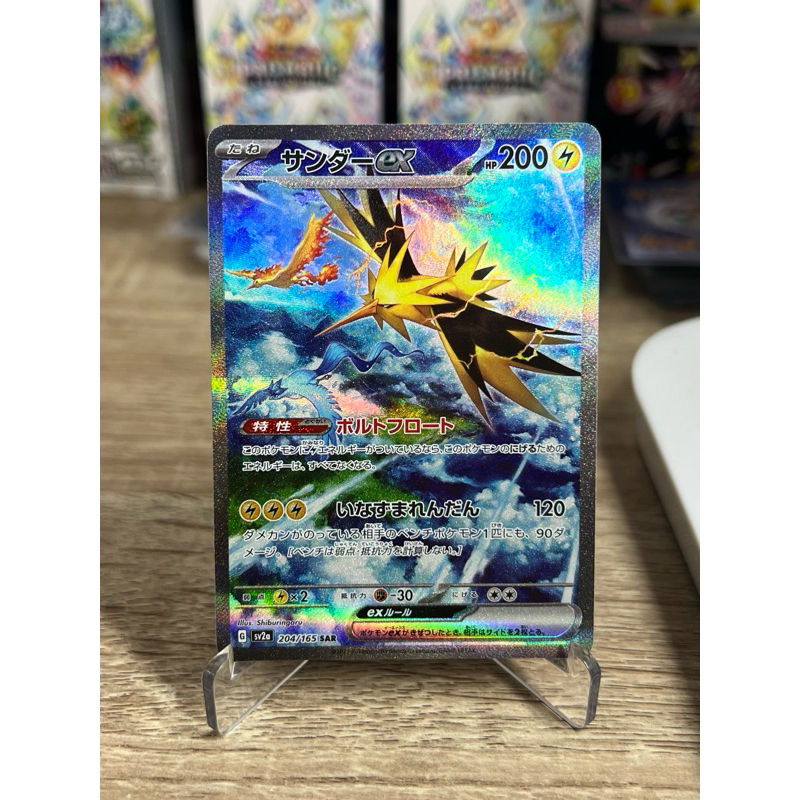 ZAPDOS EX SAR JAPAN