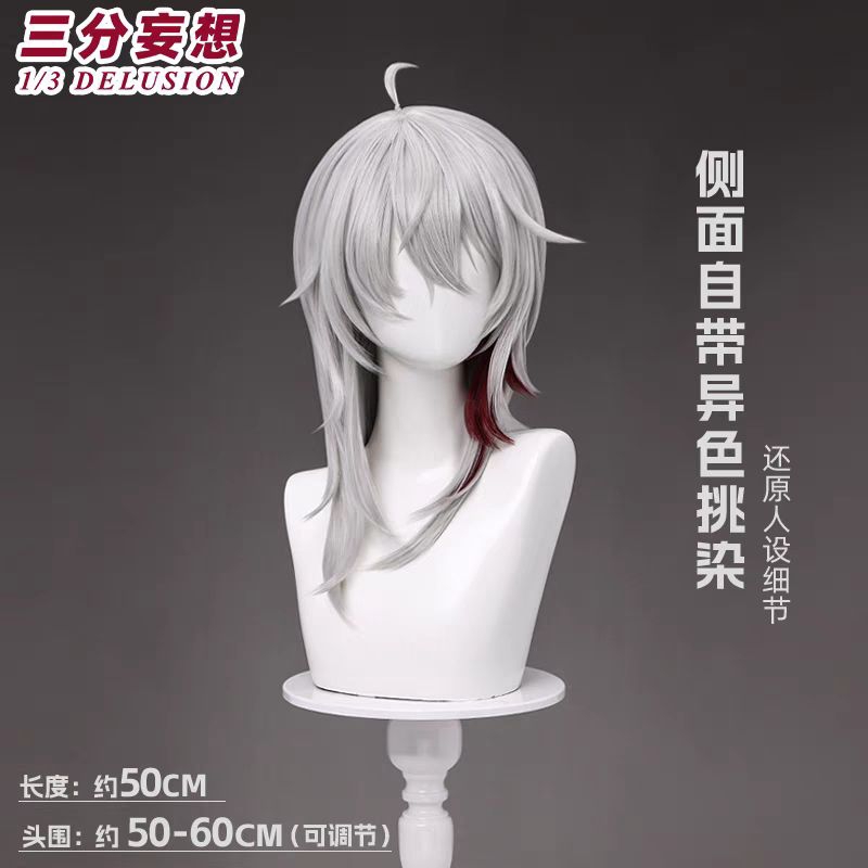Wig Zani Whutering Waves Cosplay wig [Brand 1/3Delusion]