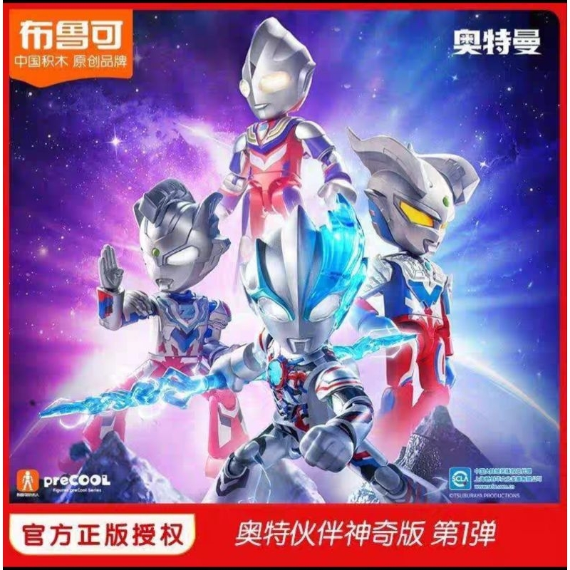Blokees / Buluke Ultraman Magic Edition 1st Edition 4 Models Ultraman Zeta Alpha Armor, Ultraman Zer