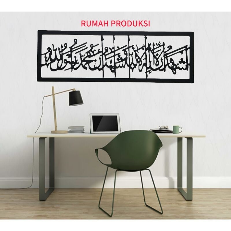 Hiasan dinding Kaligrafi Syahadat Dekorasi Rumah Pajangan Ukiran Tempel