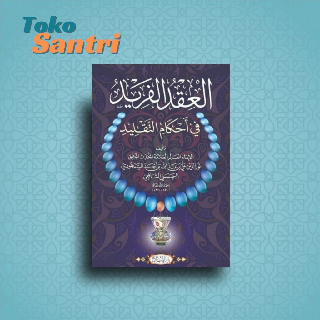 Kitab Al 'Iqdul Farid Fi Ahkamit Taqlid