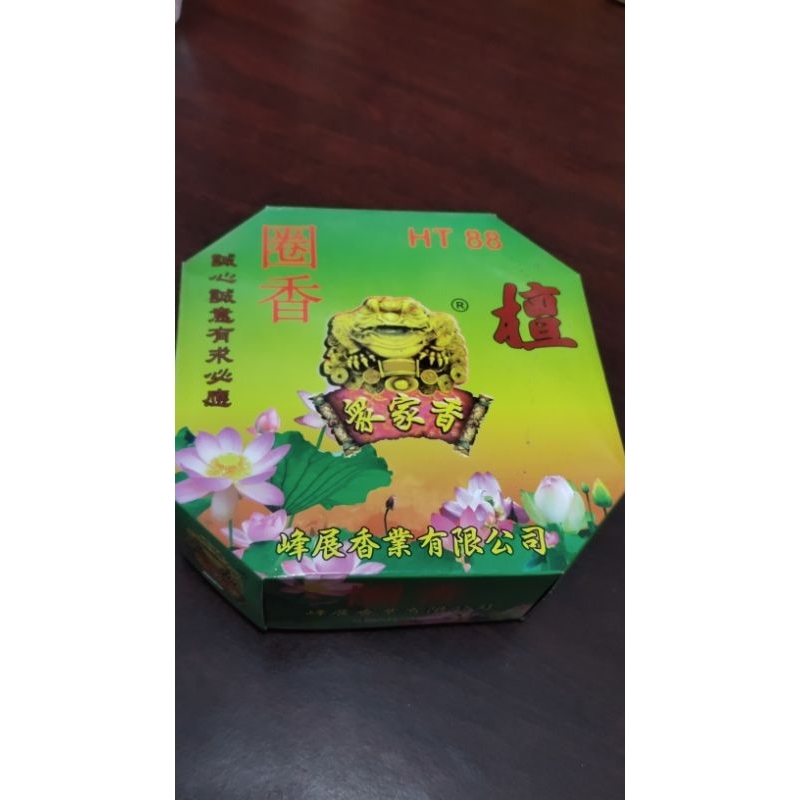 Dupa lingkar/Thakhio Cap kodok Hijau HT 88