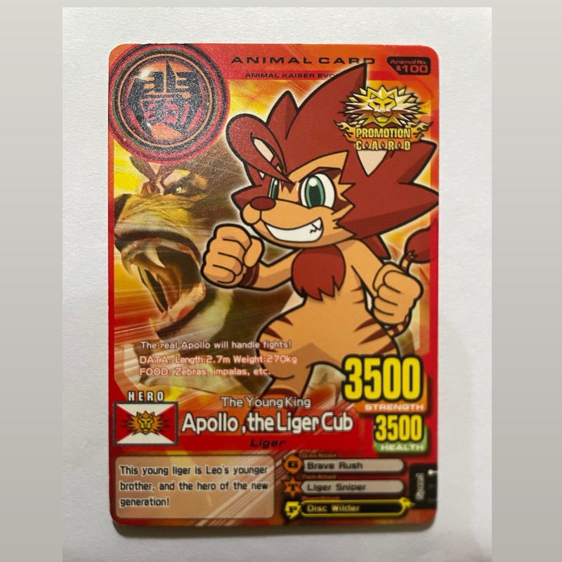 Apollo promo card animal kaiser
